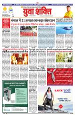 युवाशक्ति