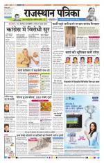 Jodhana Patrika