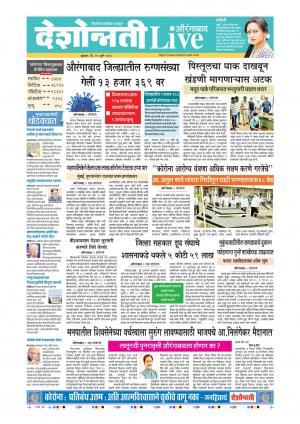 29th Jul Aurangabad Live