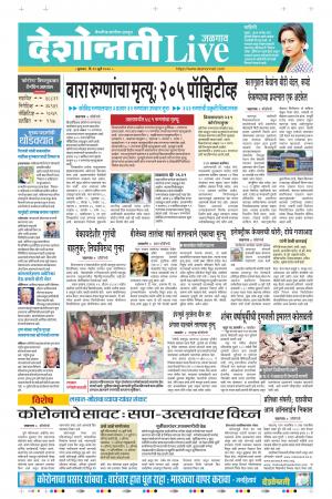 29th Jul Jalgaon Live