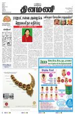 Dinamani - Dharmapuri