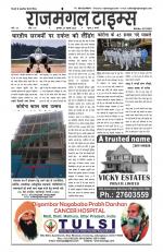 Rajmangal Times