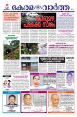 Kerala Vartha