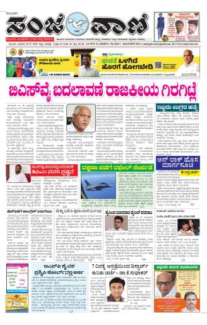 29-07-2020 kalaburagi news