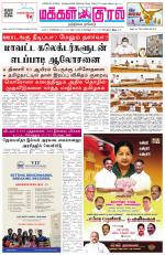 Makkal Kural Tamil Daily
