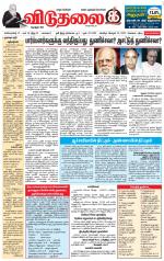 விடுதலை - viduthalai