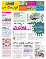 Nagarkurnool District