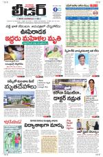 Leader Telugu Daily