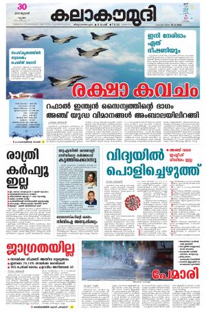 30.07.2020Kalakaumudi Daily 