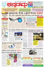 Kannadamma Daily Belgaum