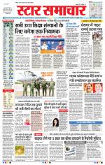 Star Samachar Bhopal