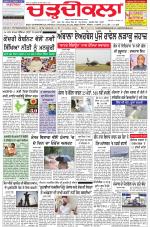 Charhdikala Newspaper (Punjab) 