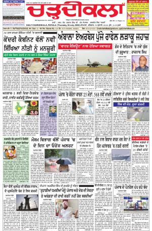 charhdikala punjab 30-07-2020