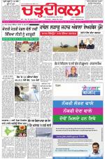 Charhdikala (Delhi Edition)