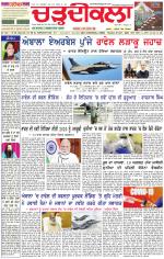 Daily Charhdikala (Haryana) 