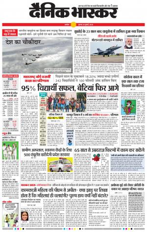 अकोला सिटी