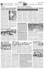 Erode-Coimbatore Supplement