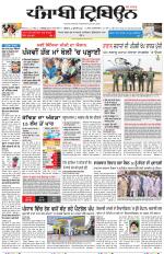 Punjabi Tribune
