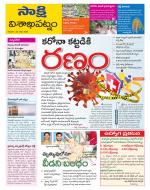 Visakhapatnam District - Old