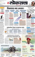 Chhatrapati Sambhajinagar