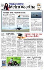 Metrovaartha - Bhopal