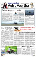 Metrovaartha - Indore