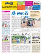 Mahabubabad District