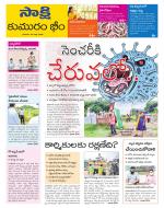 Komaram Bheem District