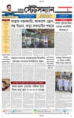Dainik-Statesman
