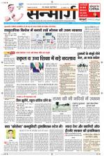 SANMARG BHAGALPUR