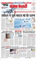 Kaithal - Punjab Kesari