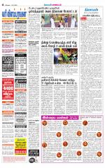 Tirupur-Coimbatore Supplement