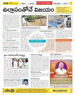 Anantapur Constituencies