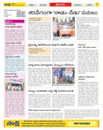 Krishna Constituencies