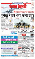 DELHI MAIN - PUNJAB KESARI