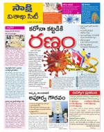 Visakhapatnam District