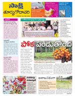 East Godavari District