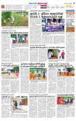 Thiruvarur-Trichy Supplement