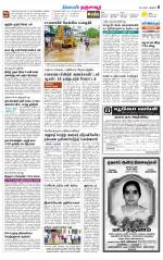 Thanjavur-Trichy Supplement