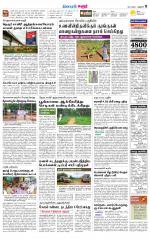Karur-Trichy Supplement