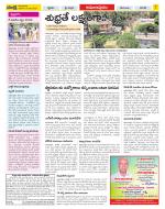 East Godavari Divisions