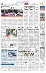 Pudukkottai-Trichy Supplement