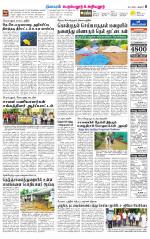 Perambalur-Trichy Supplement