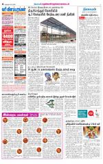 Nellai District-Tirunelveli Supplement