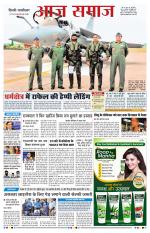 Aaj Samaaj