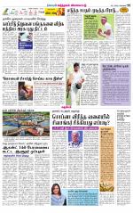 Villupuram Supplement