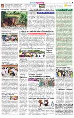 Krishnagiri-Salem Supplement