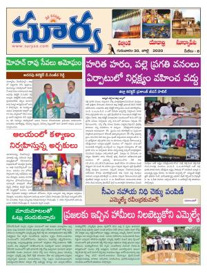 Thursday 30 July,2020