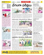 SPSR Nellore Constituencies