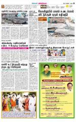 Dindigul-Madurai Supplement